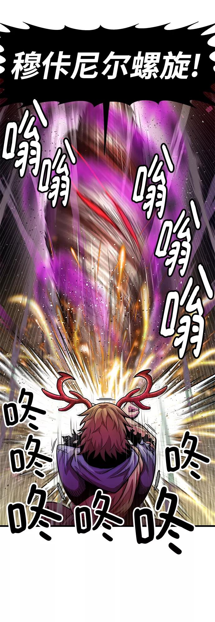 《魔神部落：God-Tribe》[第31话] 普特里温（7） 第23页