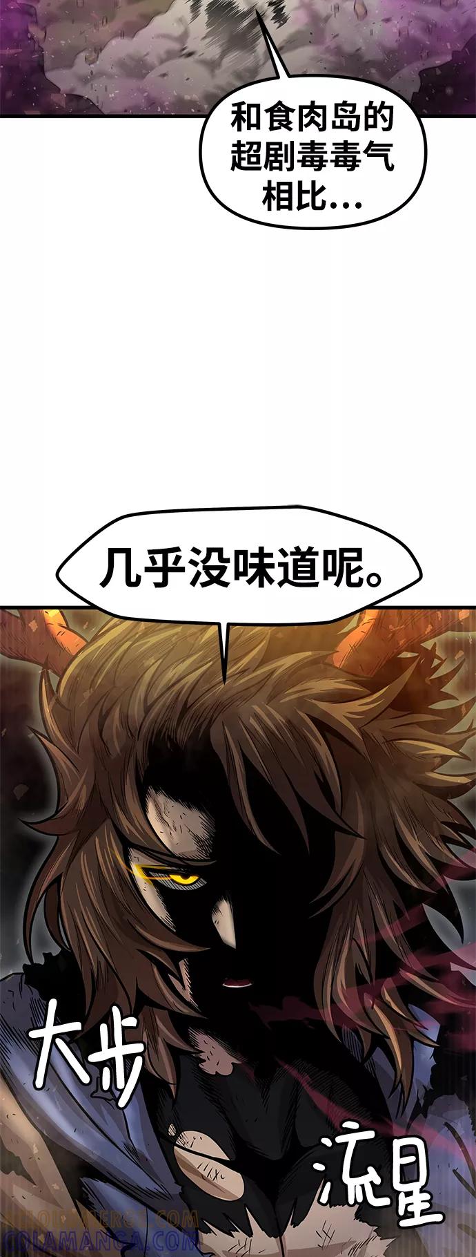 《魔神部落：God-Tribe》[第31话] 普特里温（7） 第28页