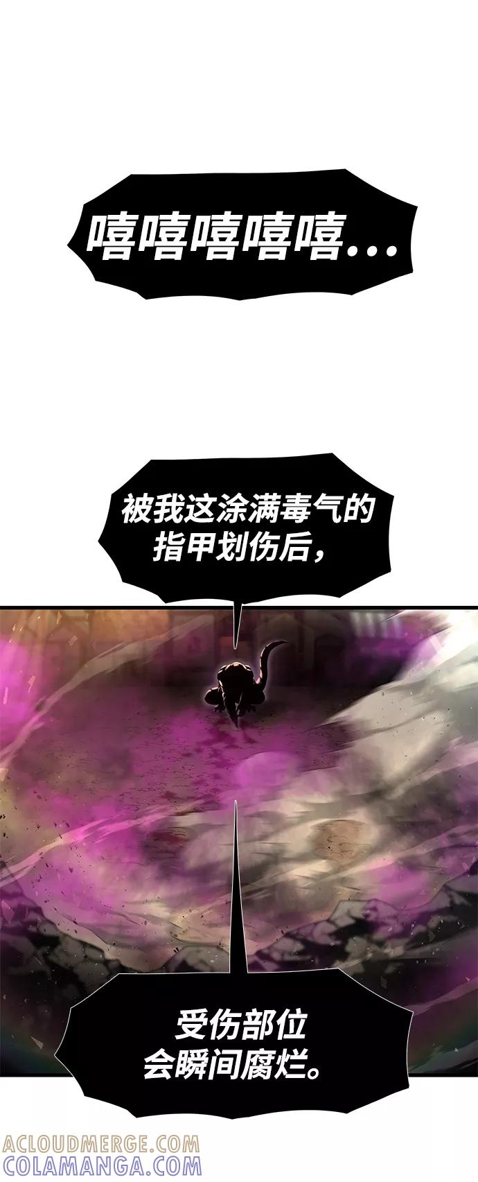 《魔神部落：God-Tribe》[第31话] 普特里温（7） 第25页
