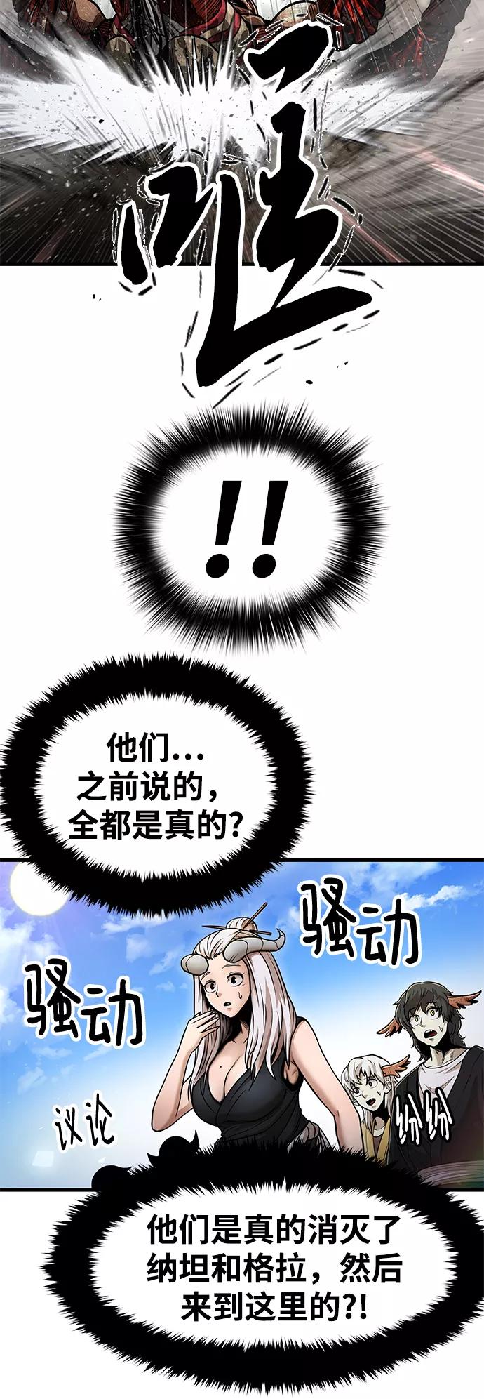 《魔神部落：God-Tribe》[第31话] 普特里温（7） 第42页