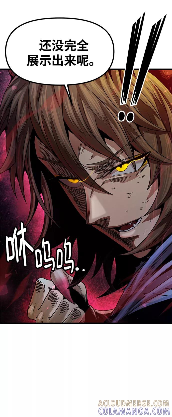 《魔神部落：God-Tribe》[第31话] 普特里温（7） 第46页