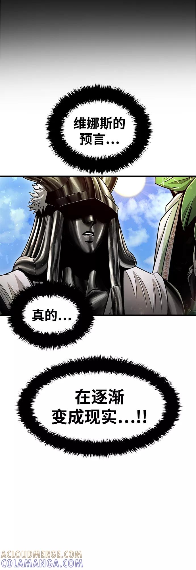 《魔神部落：God-Tribe》[第31话] 普特里温（7） 第58页