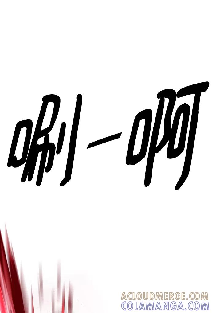 《魔神部落：God-Tribe》[第31话] 普特里温（7） 第70页