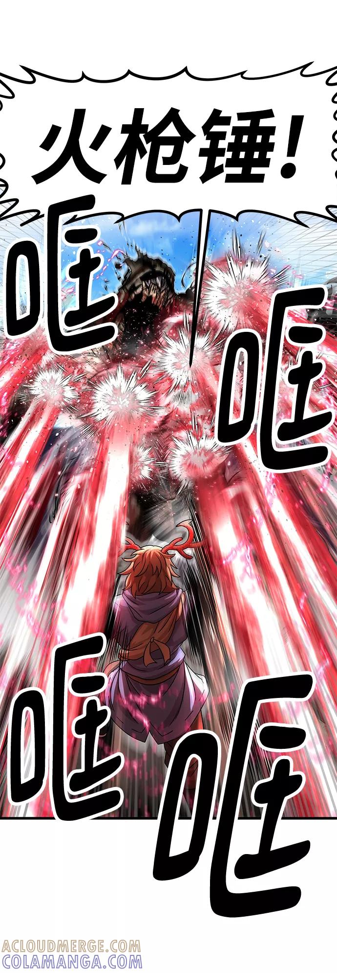《魔神部落：God-Tribe》[第31话] 普特里温（7） 第67页