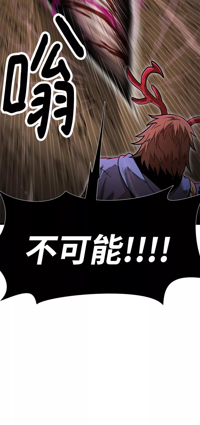 《魔神部落：God-Tribe》[第31话] 普特里温（7） 第32页