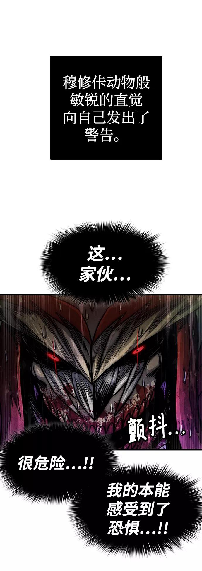 《魔神部落：God-Tribe》[第31话] 普特里温（7） 第36页