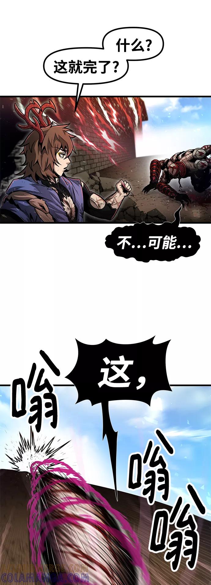 《魔神部落：God-Tribe》[第31话] 普特里温（7） 第31页