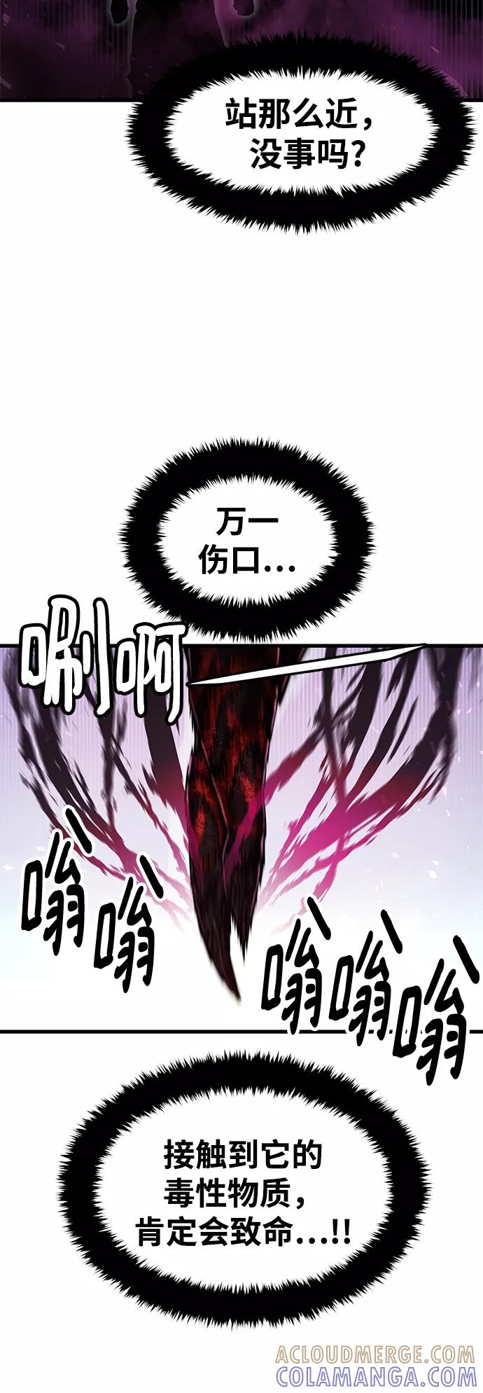 《魔神部落：God-Tribe》[第31话] 普特里温（7） 第22页