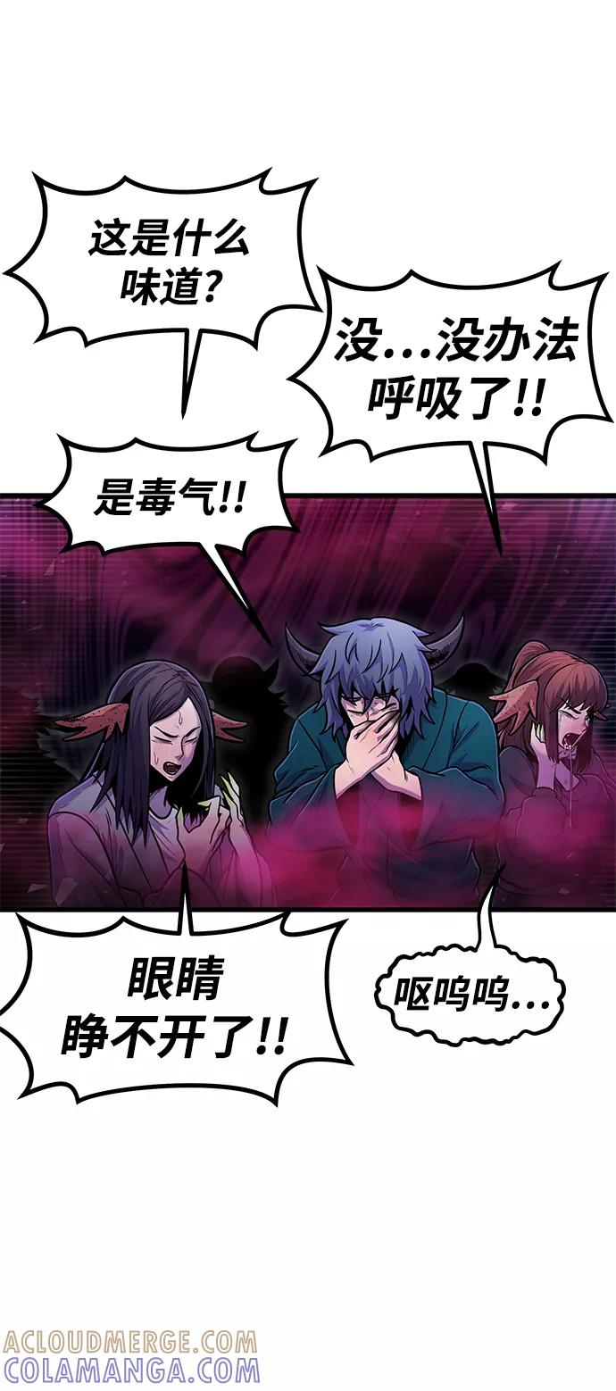《魔神部落：God-Tribe》[第31话] 普特里温（7） 第19页