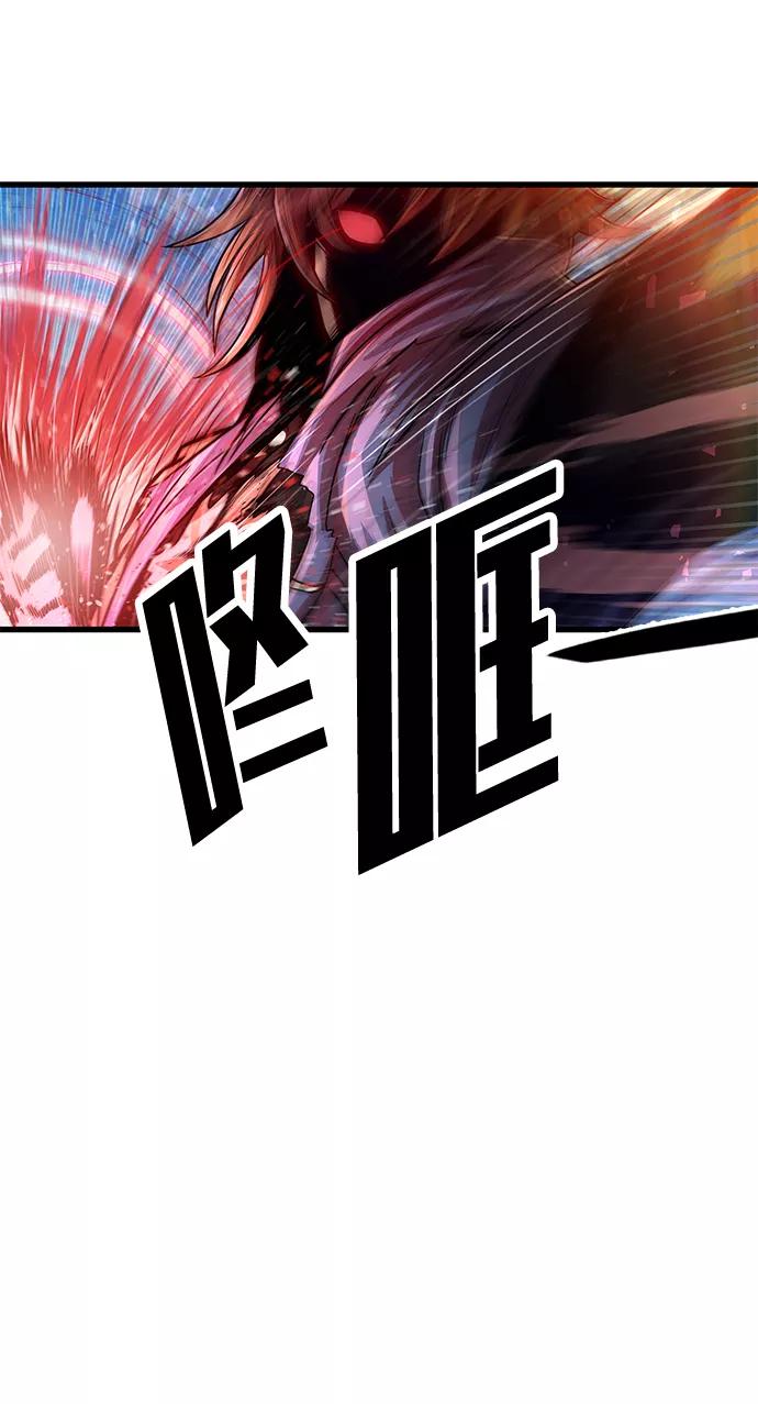 《魔神部落：God-Tribe》[第31话] 普特里温（7） 第68页