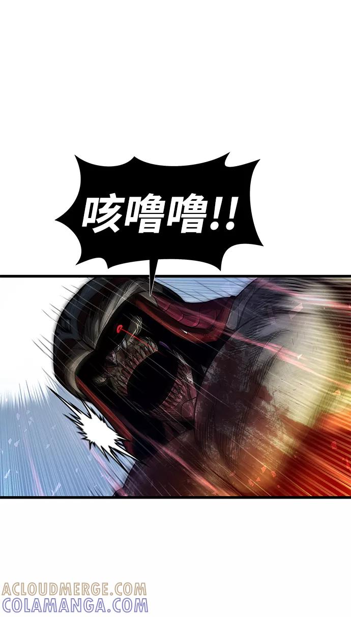 《魔神部落：God-Tribe》[第31话] 普特里温（7） 第40页
