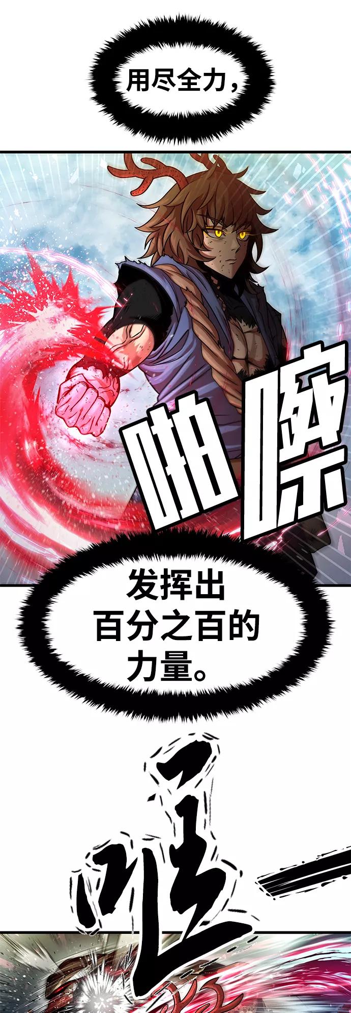 《魔神部落：God-Tribe》[第31话] 普特里温（7） 第63页