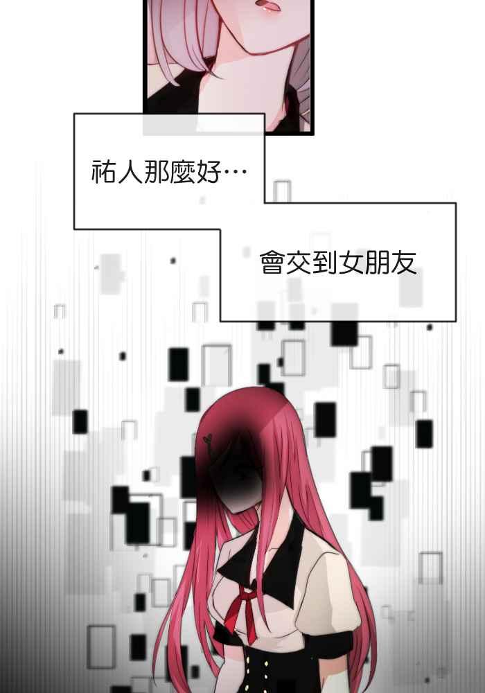 《倾恋的蜜封罐》030-- 脸红心跳算是喜欢吗 第20页