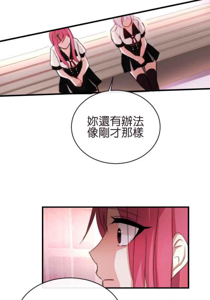 《倾恋的蜜封罐》030-- 脸红心跳算是喜欢吗 第18页