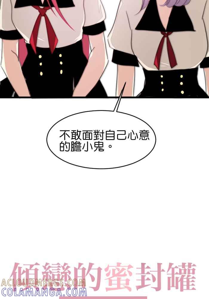 《倾恋的蜜封罐》030-- 脸红心跳算是喜欢吗 第5页