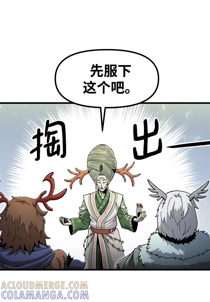 《魔神部落：God-Tribe》[第32话] 普特里温（8） 第43页