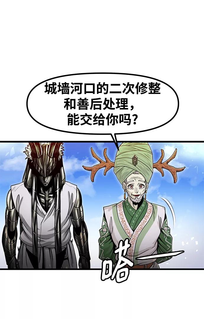 《魔神部落：God-Tribe》[第32话] 普特里温（8） 第24页