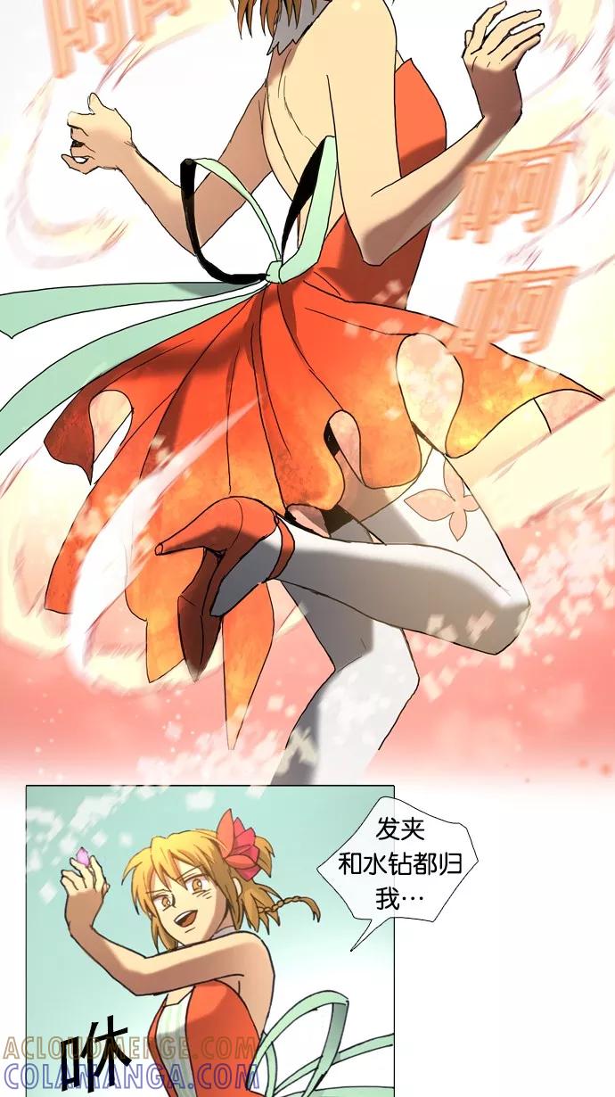 《魔法高三党》[第31话] 数学☆闯关 (4) 第7页