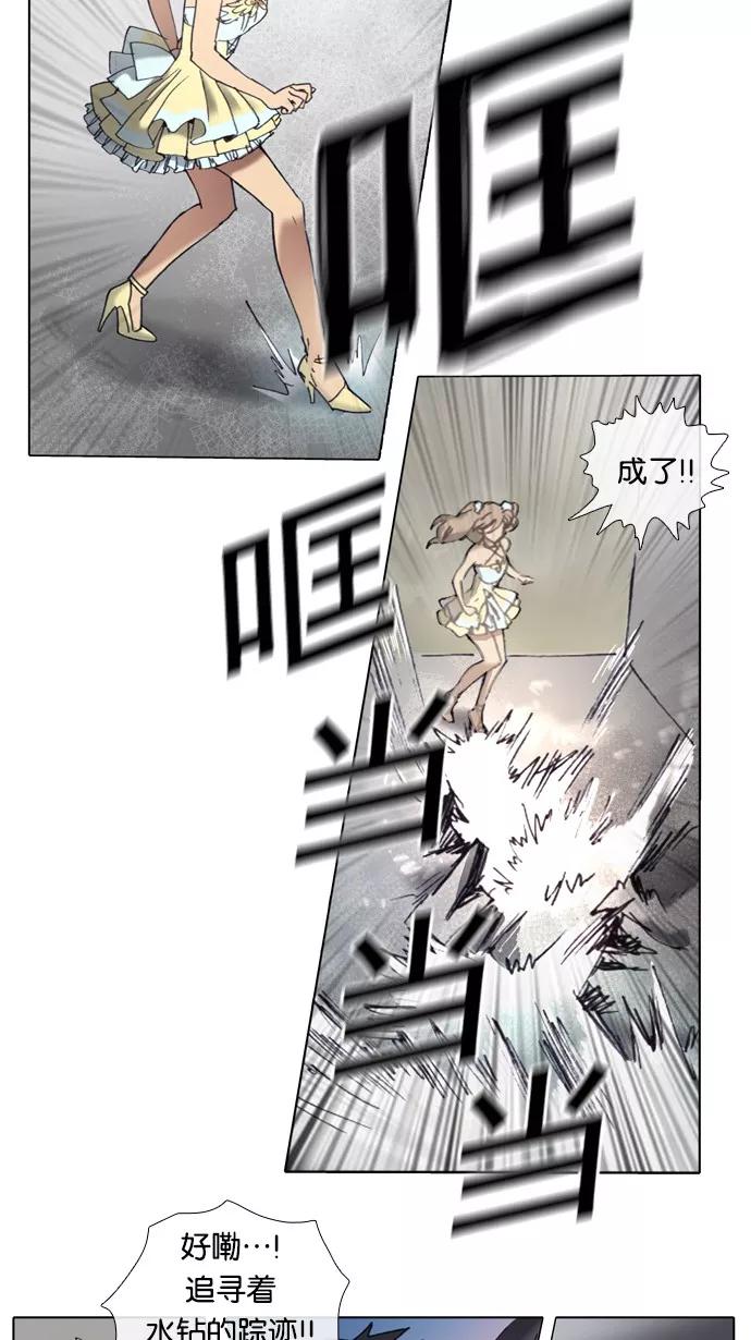 《魔法高三党》[第31话] 数学☆闯关 (4) 第32页