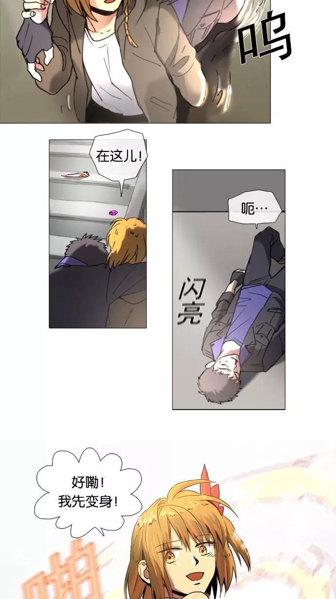 《魔法高三党》[第31话] 数学☆闯关 (4) 第6页