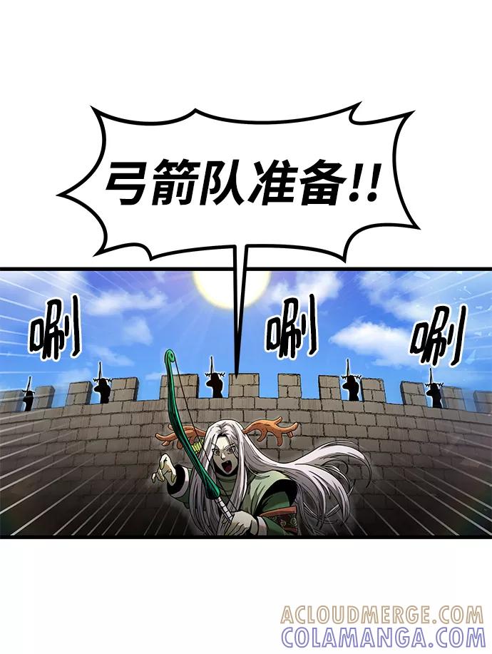 《魔神部落：God-Tribe》[第32话] 普特里温（8） 第16页