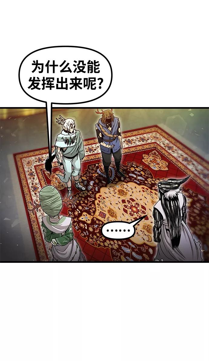 《魔神部落：God-Tribe》[第32话] 普特里温（8） 第63页