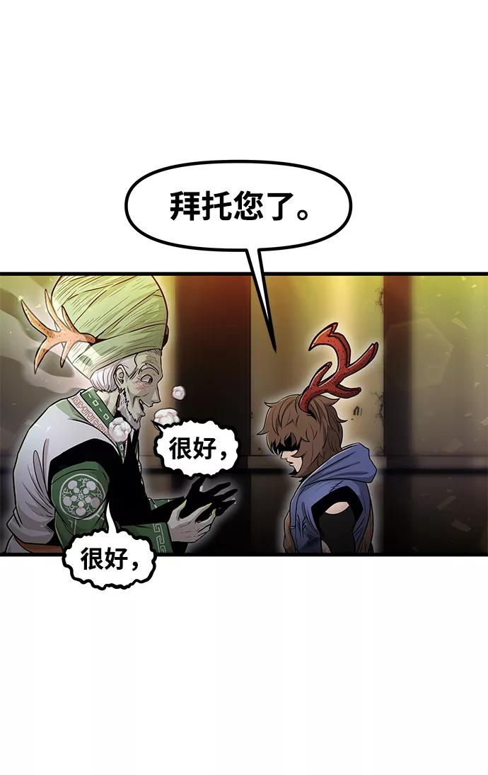 《魔神部落：God-Tribe》[第32话] 普特里温（8） 第72页