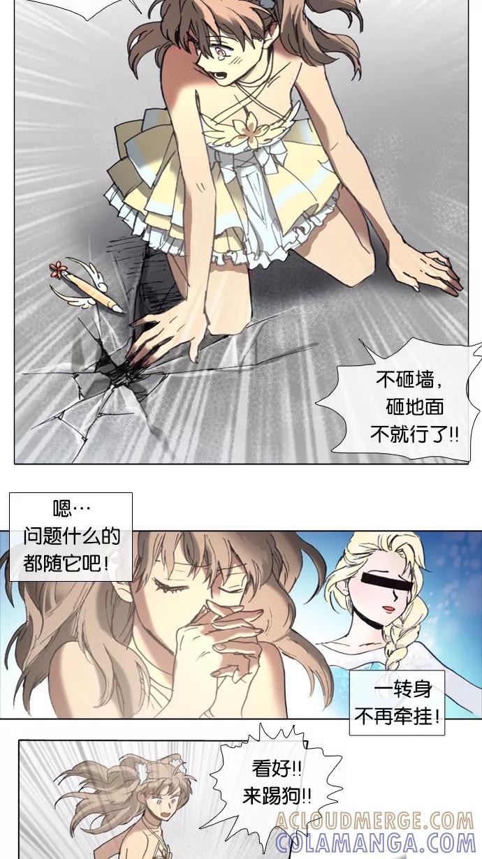 《魔法高三党》[第31话] 数学☆闯关 (4) 第31页