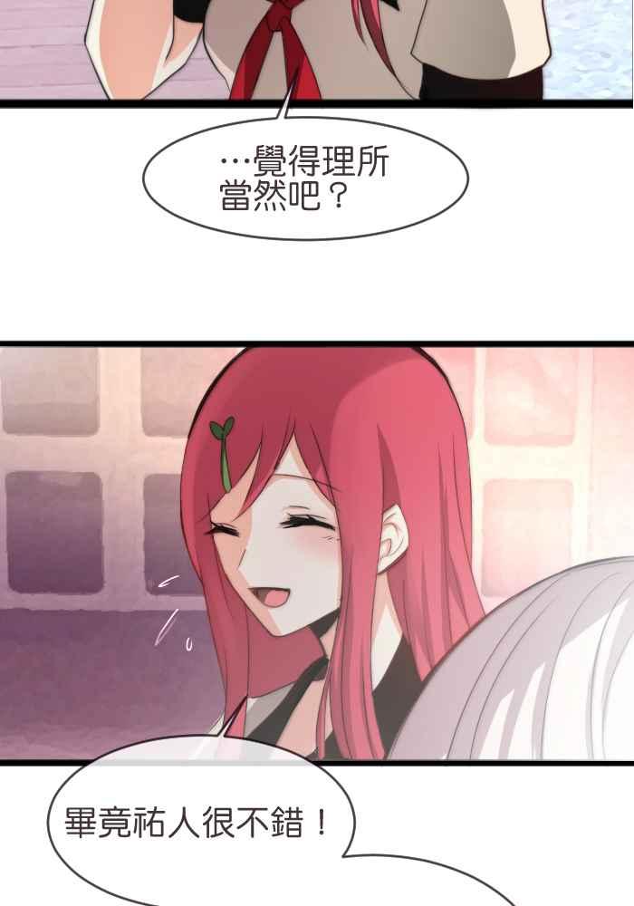 《倾恋的蜜封罐》030-- 脸红心跳算是喜欢吗 第16页