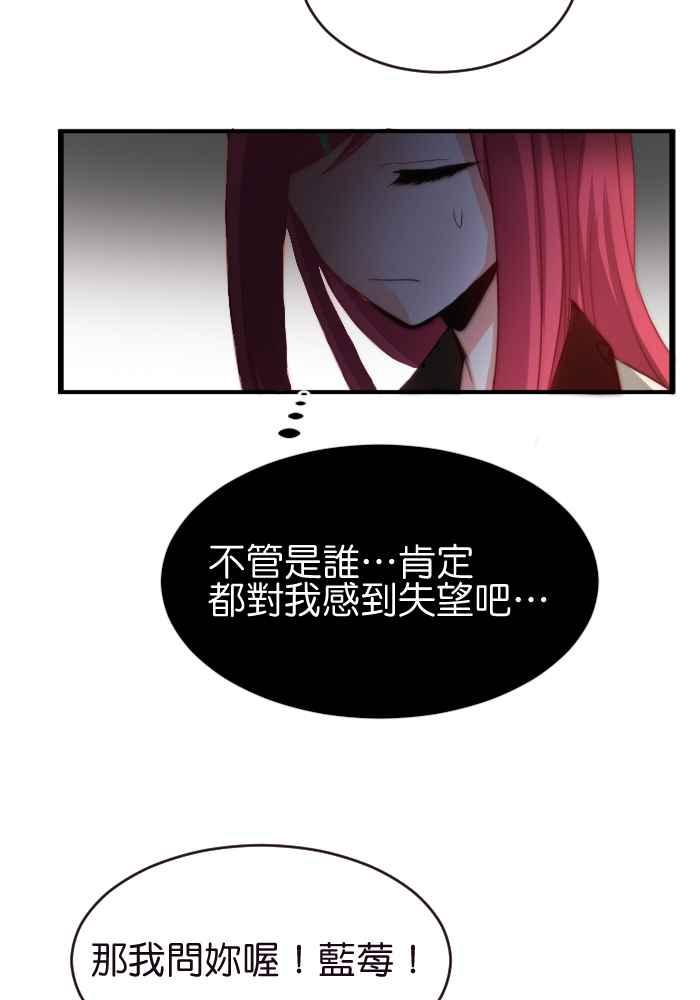 《倾恋的蜜封罐》030-- 脸红心跳算是喜欢吗 第12页