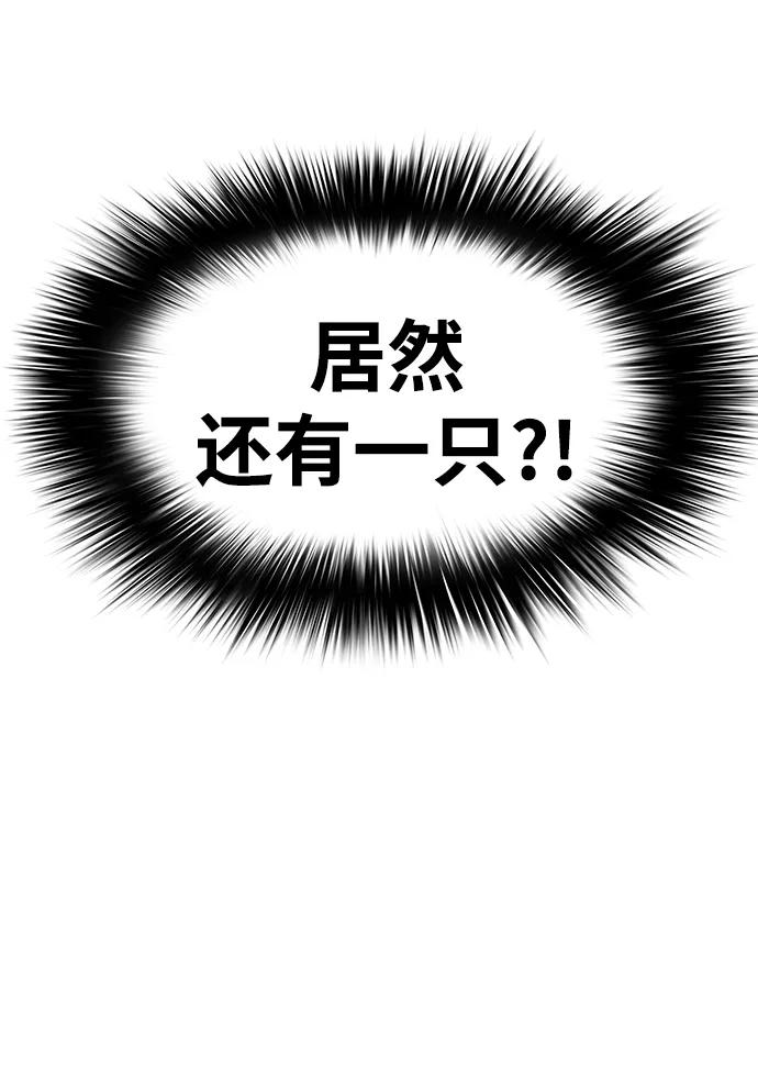 《魔神部落：God-Tribe》[第32话] 普特里温（8） 第12页
