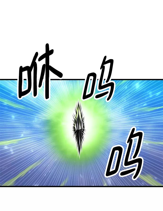 《魔神部落：God-Tribe》[第32话] 普特里温（8） 第14页