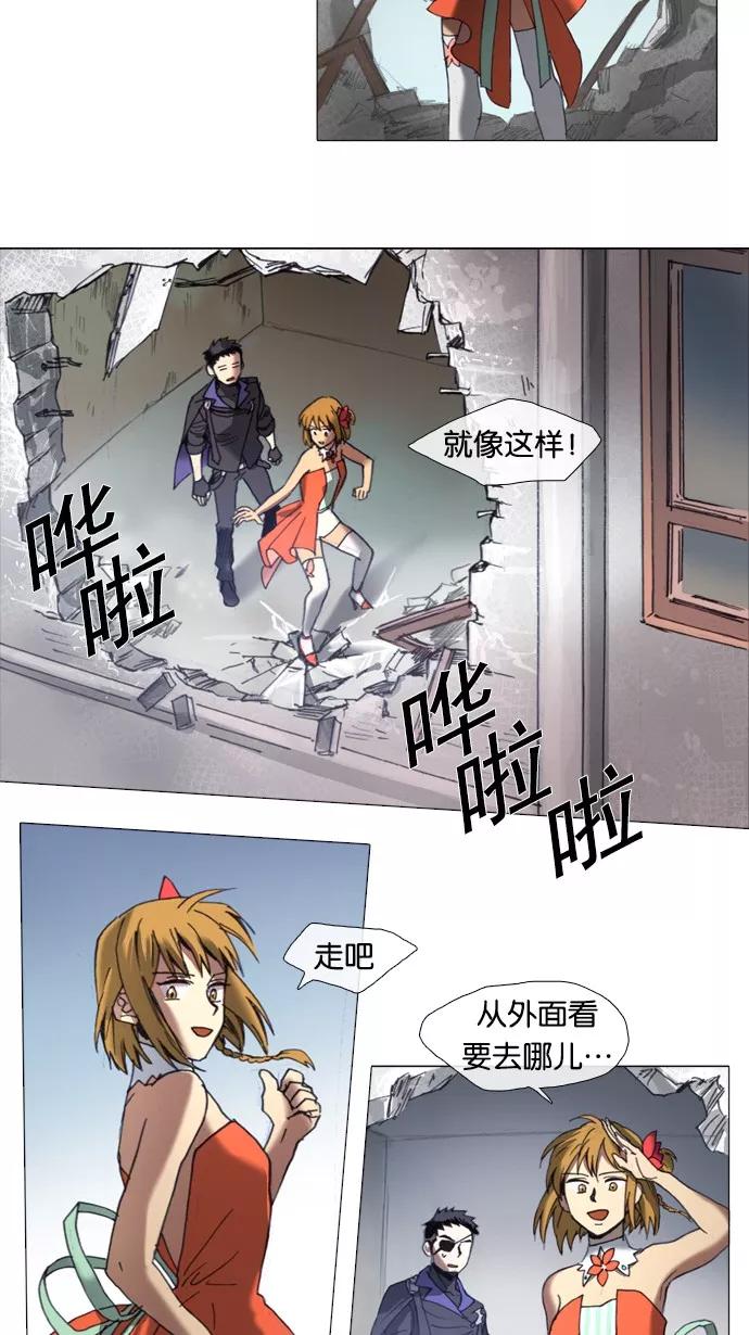 《魔法高三党》[第31话] 数学☆闯关 (4) 第20页