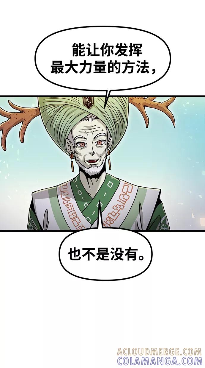 《魔神部落：God-Tribe》[第32话] 普特里温（8） 第67页