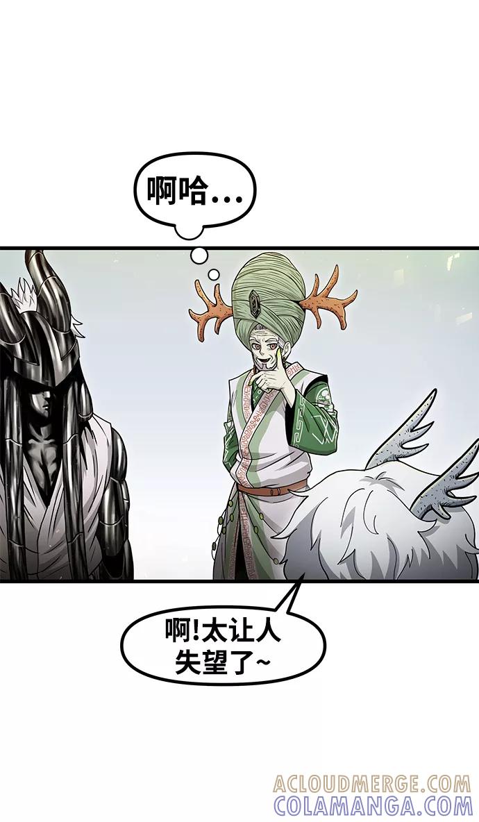 《魔神部落：God-Tribe》[第32话] 普特里温（8） 第40页