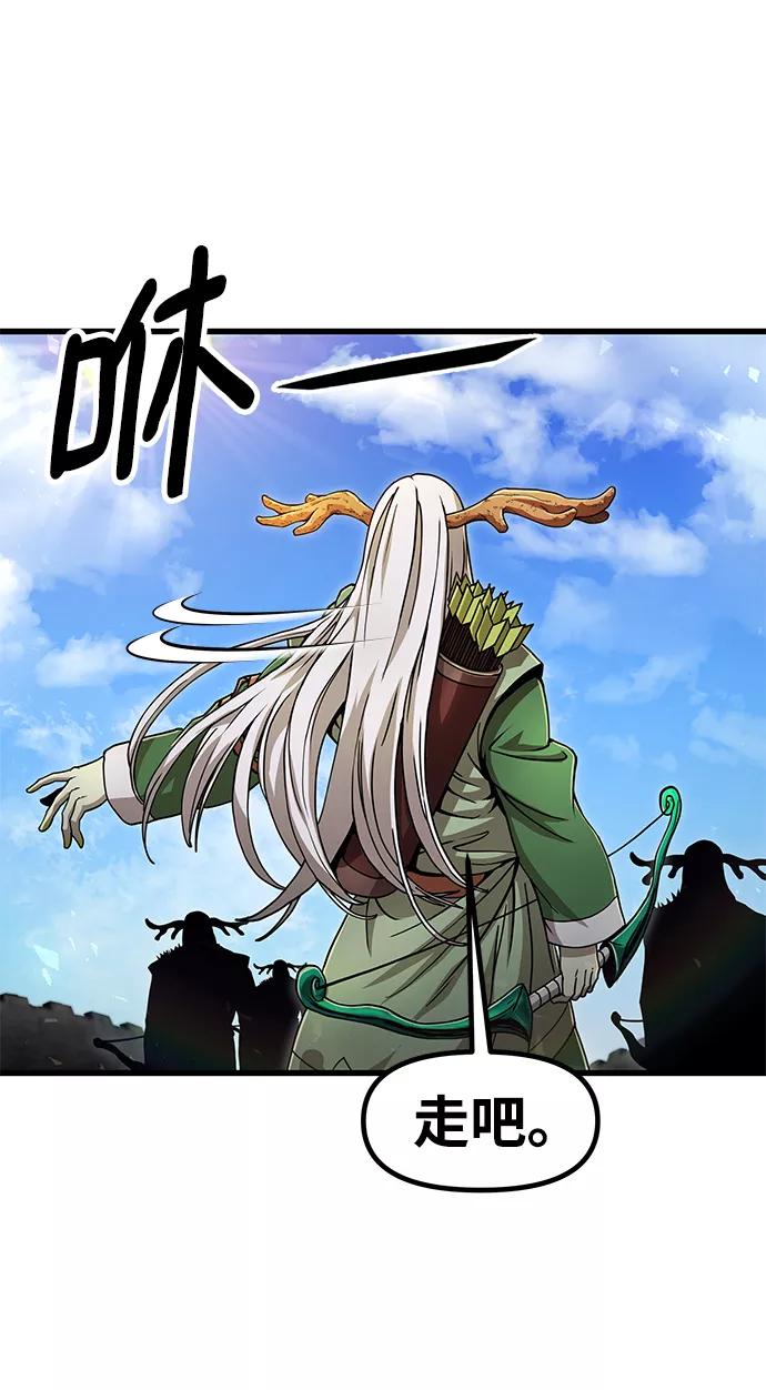 《魔神部落：God-Tribe》[第32话] 普特里温（8） 第29页
