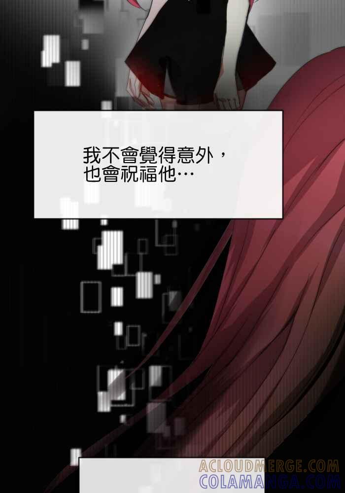 《倾恋的蜜封罐》030-- 脸红心跳算是喜欢吗 第21页
