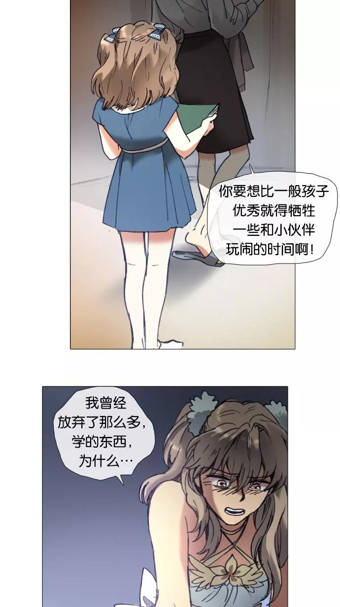 《魔法高三党》[第31话] 数学☆闯关 (4) 第28页