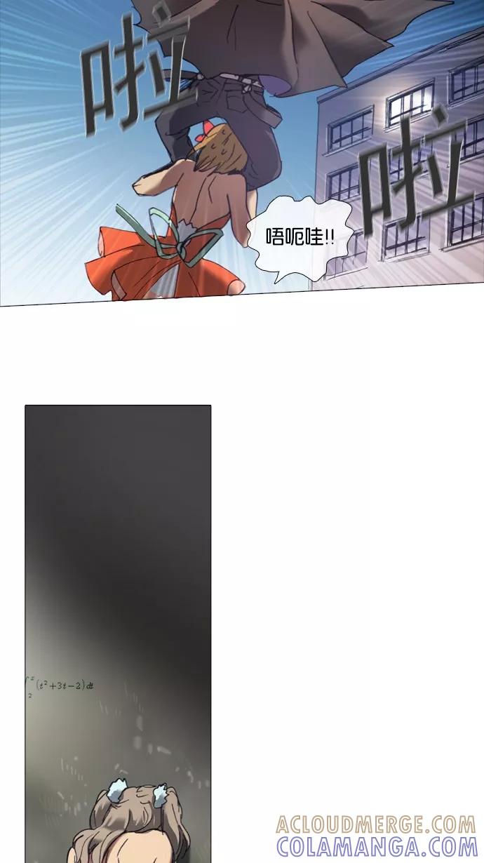 《魔法高三党》[第31话] 数学☆闯关 (4) 第25页