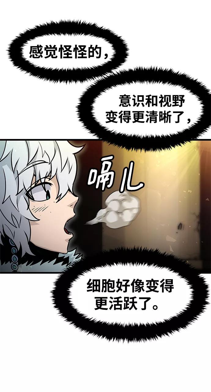 《魔神部落：God-Tribe》[第32话] 普特里温（8） 第51页