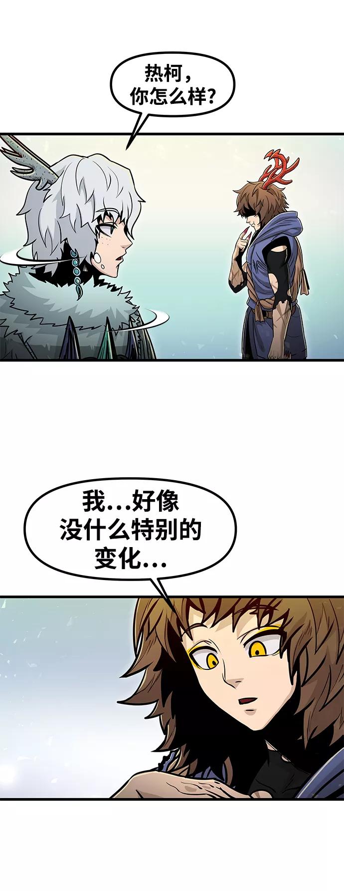 《魔神部落：God-Tribe》[第32话] 普特里温（8） 第54页