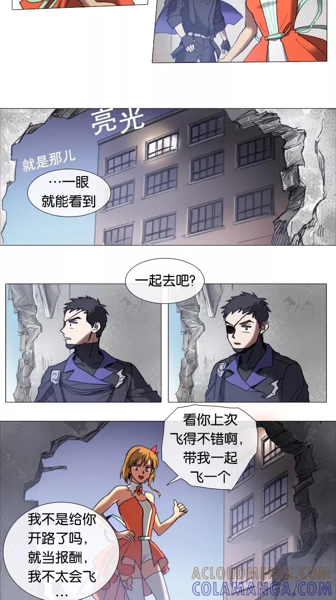 《魔法高三党》[第31话] 数学☆闯关 (4) 第21页
