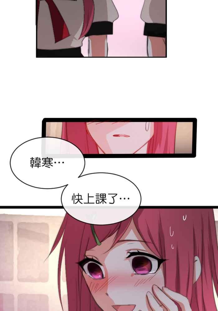 《倾恋的蜜封罐》030-- 脸红心跳算是喜欢吗 第26页