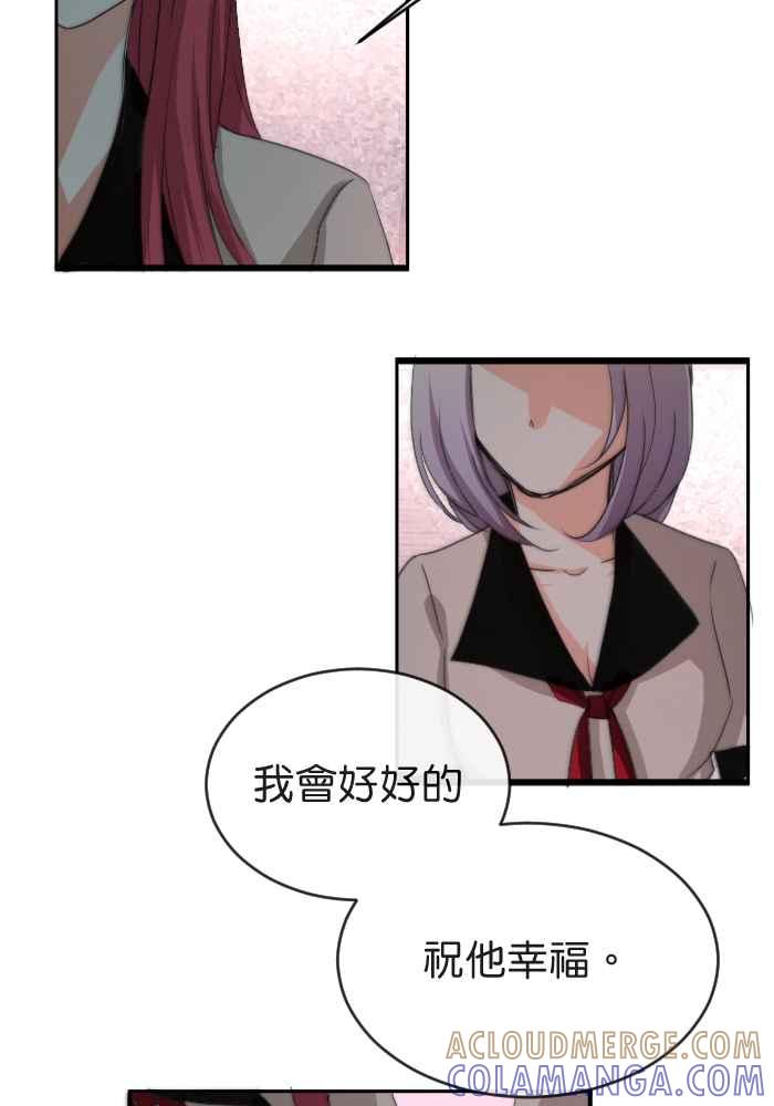 《倾恋的蜜封罐》030-- 脸红心跳算是喜欢吗 第25页