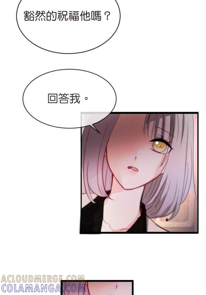 《倾恋的蜜封罐》030-- 脸红心跳算是喜欢吗 第19页