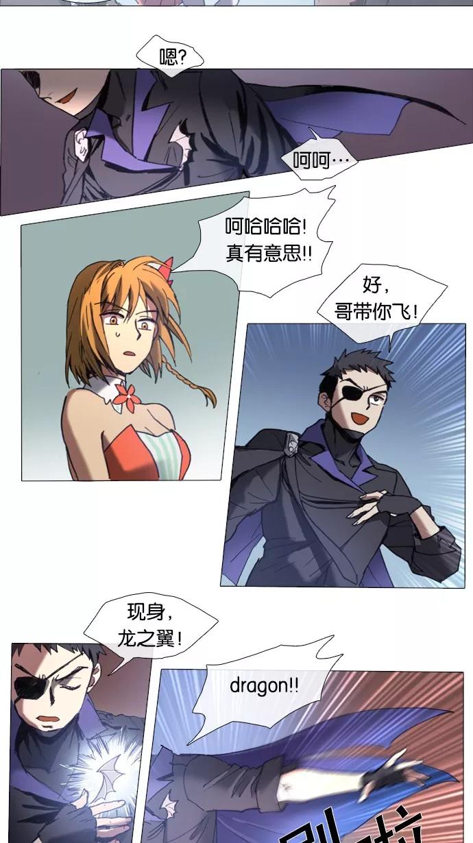 《魔法高三党》[第31话] 数学☆闯关 (4) 第22页