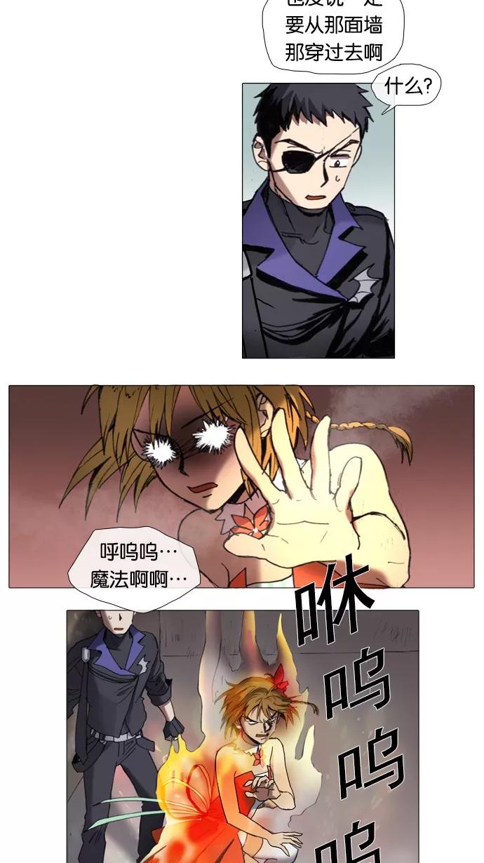 《魔法高三党》[第31话] 数学☆闯关 (4) 第18页