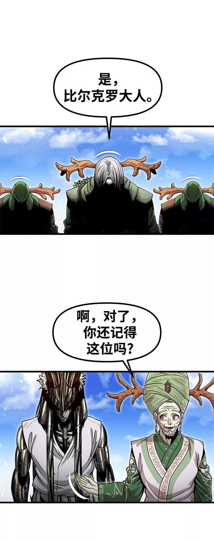 《魔神部落：God-Tribe》[第32话] 普特里温（8） 第26页