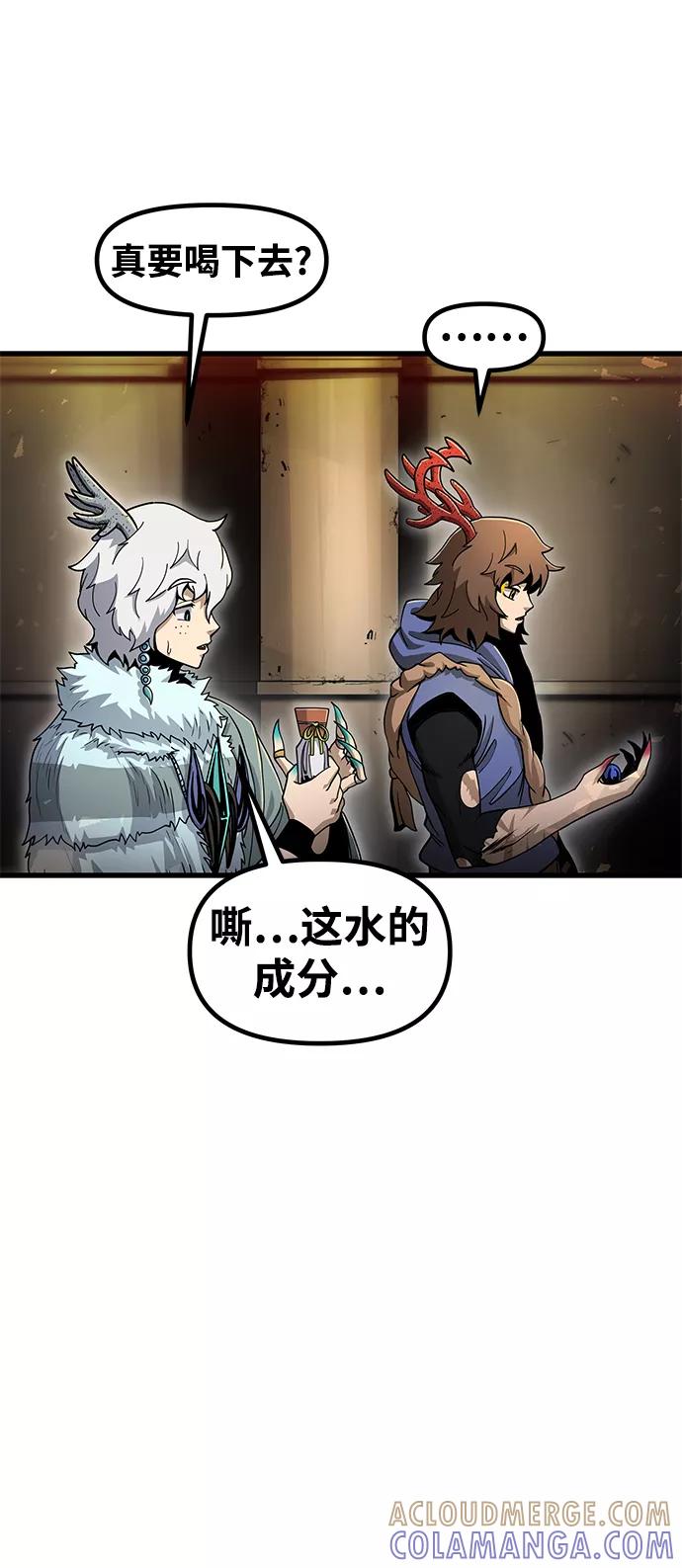 《魔神部落：God-Tribe》[第32话] 普特里温（8） 第46页
