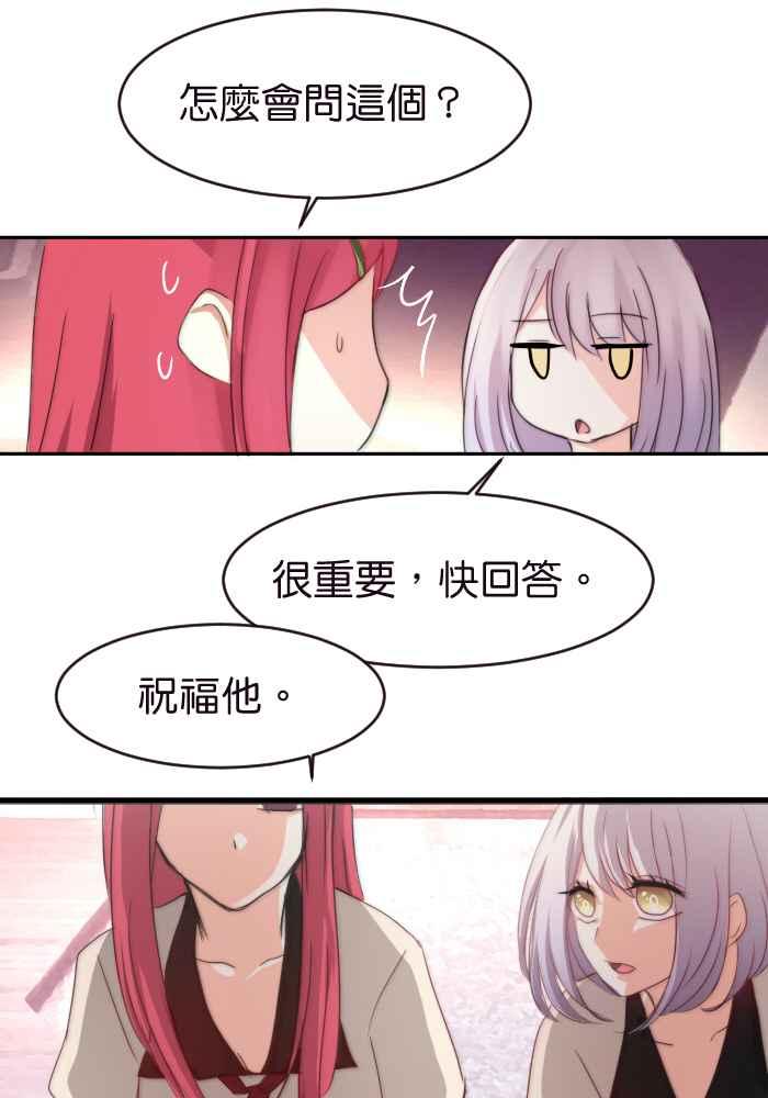 《倾恋的蜜封罐》030-- 脸红心跳算是喜欢吗 第14页